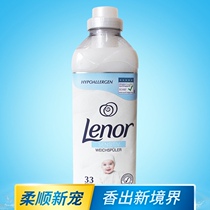 Germany imported lenor childrens clothing softener fragrance lasting anti-static baby care detergent antibacterial
