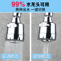 Faucet universal joint nozzle multi-function extension universal household anti-cheap conversion kitchen shake sound extended washing basin