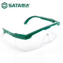 Shida tool protective glasses eye protection anti-fog glasses YF0101 YF0102 YF0103