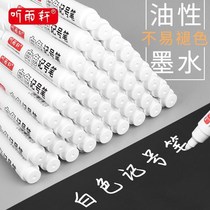 20 white marker pens waterproof and non-fading signature graffiti brush white non-fading quick-drying