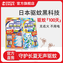Japan Golden Bird Mosquito Repellent Mosquito mosquito Breath mosquito repellent Net pendant Indoor mosquito repellent Domestic door Non-mosquito-repellent lamp mosquito repellent