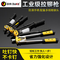 Oke tools 17-inch riveting gun double-core pulling Willow gun riveting nail gun three-in-one riveting gun hardware tools