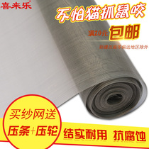 Stainless steel window screen stainless steel 304 screen screen screen strong window mesh anti-theft Net anti-mosquito wire mesh