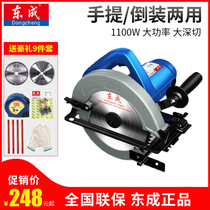Dongcheng electric circular saw M1Y-FF02-185 electric saw 7 inch woodworking panel aluminum plate cutting circular saw tool Dongcheng