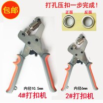 Buttoning machine advertisement X display poster spray painting cloth buttonhole machine No.4 buttoning machine manual drilling tongs tool