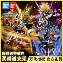 Gundam assembled model Bandai sdgong world hero pass Sun Wukong pulse Sasuke Ninja dander toy