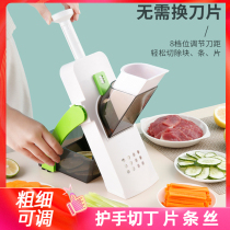 Multifunctional kitchen vegetable cutting artifact does not hurt hands wiping shredded shredded shredded shredded potato slicer for household use