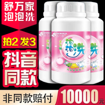 Shu Wanjia bubble wash active mildew color bleaching powder explosion salt to remove stains to yellow restore color bleaching flagship store