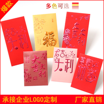 2021 Year of the Ox New Year high-end profit seal personality creative wedding Universal size red bag lucky money customization
