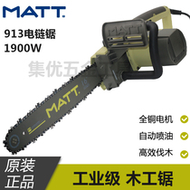 MATT Matt 913 electric chain saw hand-held woodworking electric saw cutting high-power 1900W logging saw tree cutting artifact