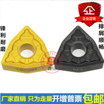 Zhuzhou CNC Blade WNMG080408-PM 0404 0412-PM Outer Round Car Blade 251 252