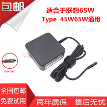 Lenovo / ThinkPad original T480 / t480s power adapter type-C charger 65w20v3.25a