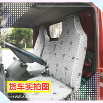 200022 Agricultural vehicle Fengshun Ruiqi 31800 seat cover Shifeng Fengchi Fengyun Truck New Superstar No 1 c