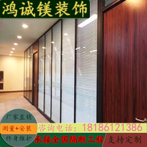 Manufacturers direct sales of Wuhan office high partition office glass partition aluminum alloy shutter partition partition wall compartment