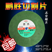 Pengsheng Cutting Sheet Stainless Steel Resin Grinding Wheel 400*3 2*32 350*3 2*25 4