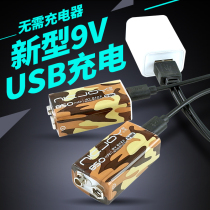 9V rechargeable battery toy detector wireless microphone microphone USB special universal meter square lithium battery