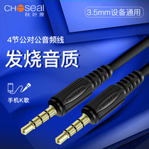 Akihabara 3.5mm sound card connection audio cable fart worm sing it microphone microphone connection mobile phone karaoke accompaniment live line 4 sections of four cores three circles AUX inner recording line