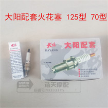 Motorcycle spark plug A7TC D8TC spark plug 70 100 110 125 150 type spark plug matching