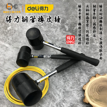 Del steel pipe handle rubber hammer rubber hammer tile marble mounting hammer leather hammer rubber hammer hammer