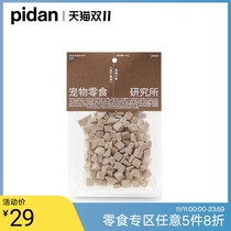 pidan small block freeze-dried cat snacks pet nutrition fat fat chickle freeze-dried chicken salmon 60g