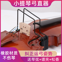 Violin bow straightener Straight bow device Bow correction device to correct hand bow movement power Straight violin accessories