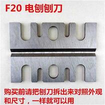 Electric Chuangong chip planing knife electric chainsaw tungsten Planer blade electric push planing accessories electric steel holding Z blade alloy