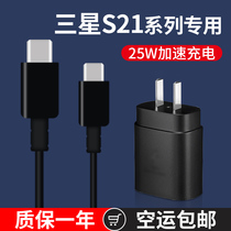 Suitable for Samsung S21 charger S21 Ultra mobile phone 25w charging head S21 original dual Type-c interface data cable A80 A715G Fast ZFol