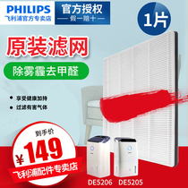 Philips dehumidification air purifier filter element fy1119 is suitable for de5206 / 5205 original haze removal