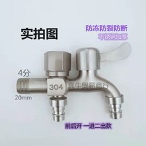 (Factory direct sales) Household washing machine faucet one in two out double faucet mop pool lengthy faucet