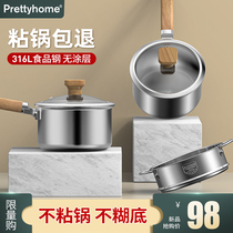Stainless steel uncoated baby auxiliary food pot Baby frying one-piece non-stick multi-functional childrens small milk pot Xueping pot