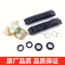 Original Yamaha Tianjian 125 YBR125 Tianshen Hayabusa Motorcycle Oil Seal Shock Absorbing Oil Seal Dust Cover
