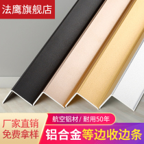  Aluminum alloy right angle equilateral decorative edging strip Floor pressure strip Threshold strip pressure strip Wall corner Yang angle line thickening