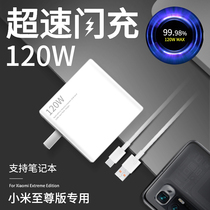  Suitable for Xiaomi 10 Extreme edition 120W charger Gallium Nitride flash charge mdy-12-ed Extreme fast charge type-c10 Extreme commemorative edition Black Shark 4 4pro charging head X