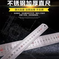 Stainless steel ruler 30cm ruler steel ruler 1 meter 1 5 2 meter 15 20 30 50cm ruler thickened steel ruler
