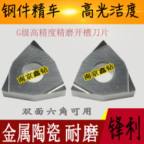 Peach-shaped metal ceramic fine car blade WNMG WNGG080404R-F 080404L-F WNMG080402