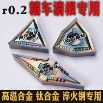 Hardened steel high temperature alloy titanium alloy CNC blade fine car WNGG080402 VNGG TNGG160402
