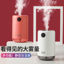 Humidifier Small Office Desktop Portable Large Capacity Home Mute Bedroom Inner Dorm Room Student Mini Heavy Fog Mass Usb Charged with wireless on-board Living Room Incense Air Purifying