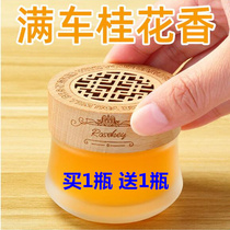Car perfume car solid balm interior supplies durable light fragrance Daquan freshener decorative aromatherapy ornaments
