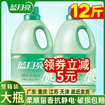 Blue moon softener Laundry care liquid Clothing anti-static Lily of the valley fragrance lasting whole box flagship store official website