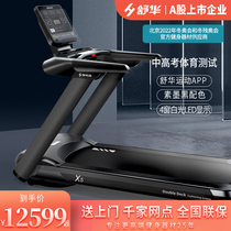 Shuhua high-end home model indoor X5 large treadmill silent shock absorption multifunctional gym dedicated T6500