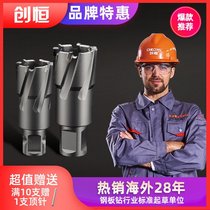 Creationless hollow drill hard alloy steel sheet drill metal perforator stainless steel drill 35 deep