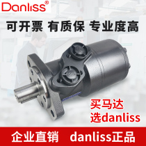 Hydraulic motor low speed high torque BMR36 100 125 160 200315 agricultural machinery shoe machine mold oil Motor