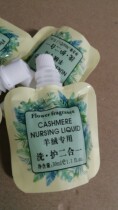 Cashmere sweater special washing and protection pat one shot four