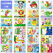 Getting started simple childrens puzzle EVA stickers 3D three-dimensional stickers DIY handmade AR full 24 complete set