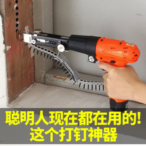 Electric chain screw gun automatic gun head delivery nail gun artifact gypsum board self-tapping nail decoration screw batch