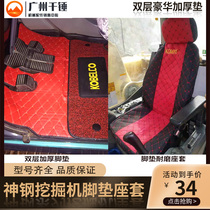 Excavator Kobelco 75 200 210 260 300-3-5-6E-8-10 Super 8 foot pad Floor rubber foot leather