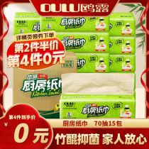 Gull Dew true color kitchen paper extraction kitchen paper oil absorption paper water absorption paper real household oil wipe paper