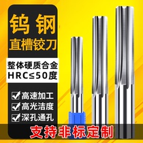 50 degree solid carbide spiral reamer straight groove 2 3 4 5 6 8 10 12mmH7 Tungsten steel uncoated
