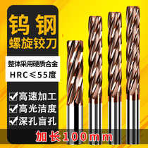 Lengthened 100mm 55 degree solid carbide spiral reamer straight groove 2 3 4 5 6 8H7 tungsten steel coating