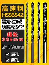 High-speed steel lengthen 200mm straight shank twist drill 2 0 3 4 2 5 6 7 8 9 10 zhi zuan stainless steel